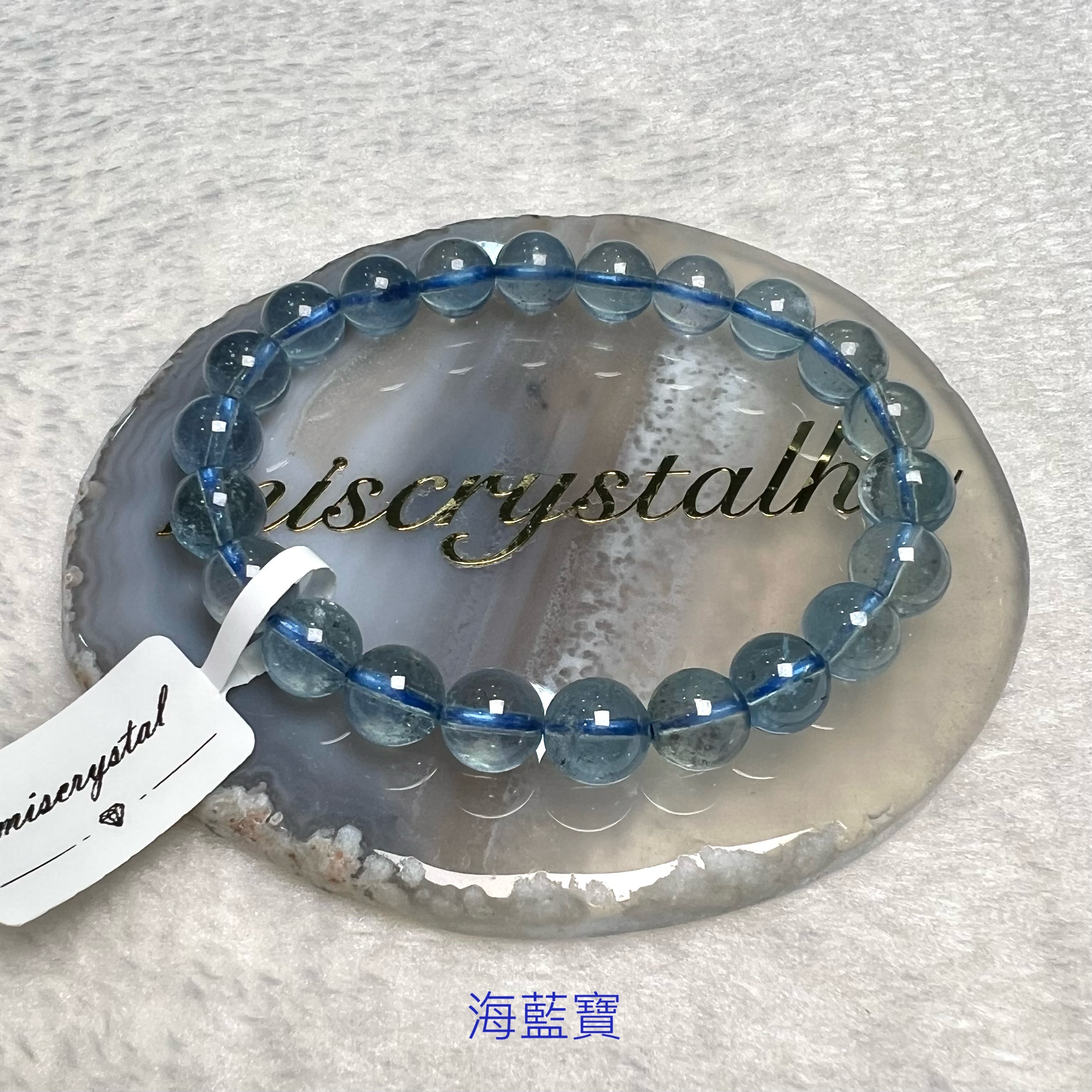 海藍寶 8.7mm #B690