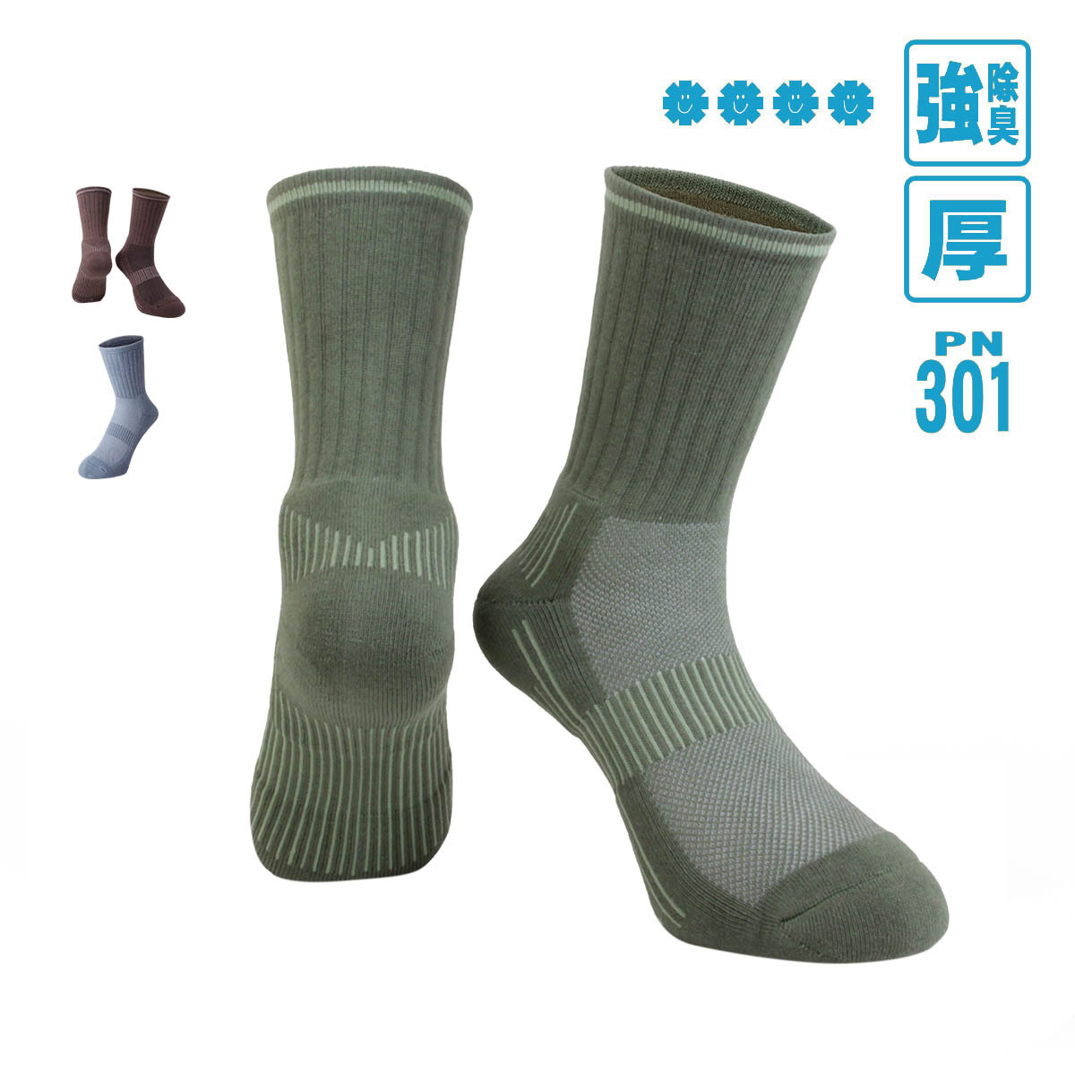 【入門款】多功能運動除臭襪 (PN-301)
