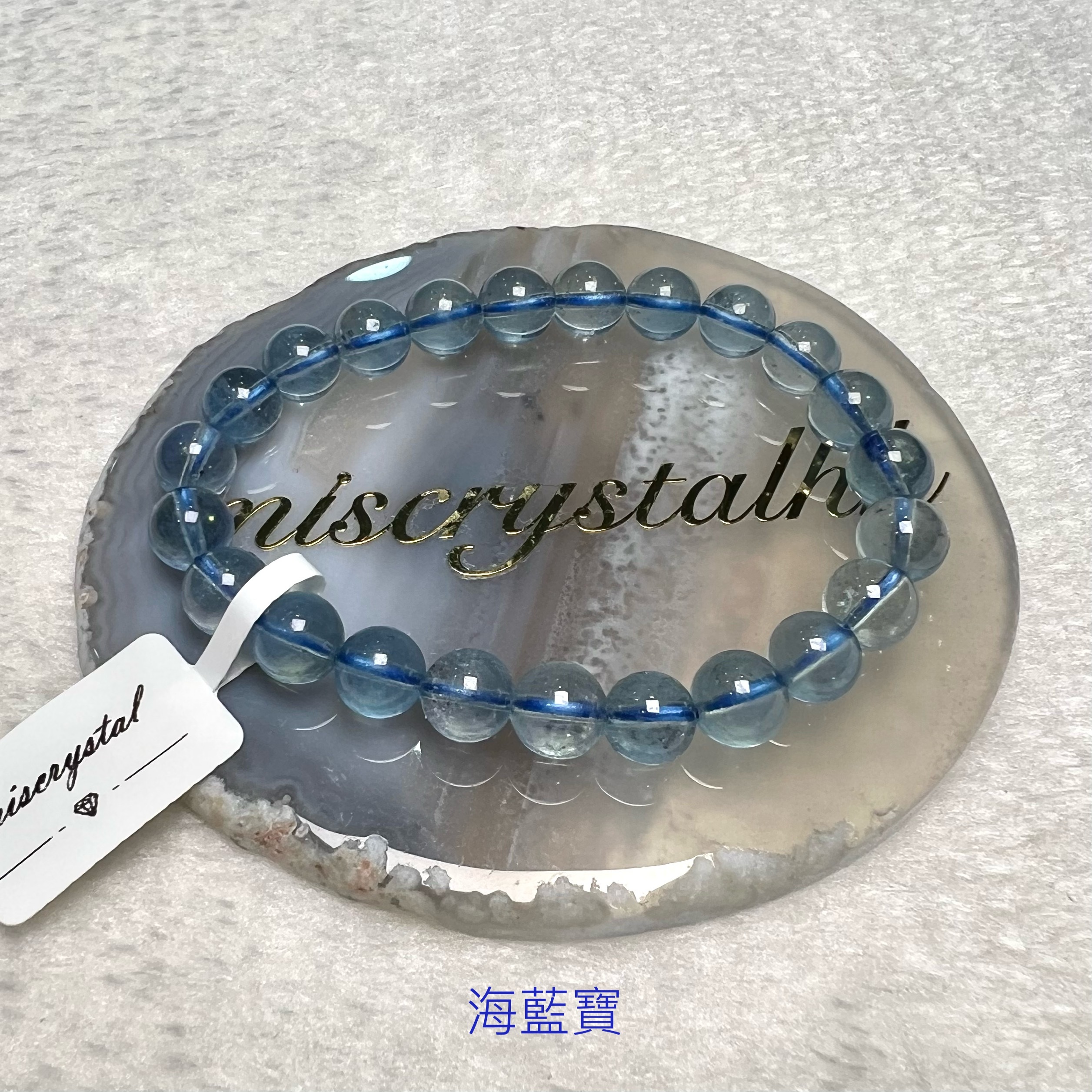 海藍寶 8.3mm #B689