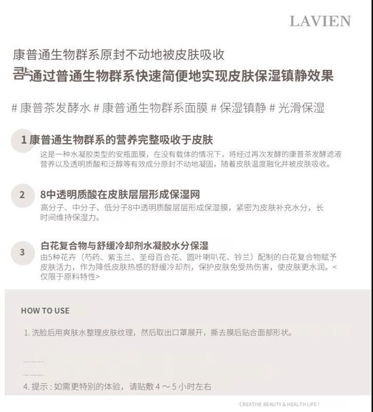 LV22 Lavien Kombu Biome 50ml