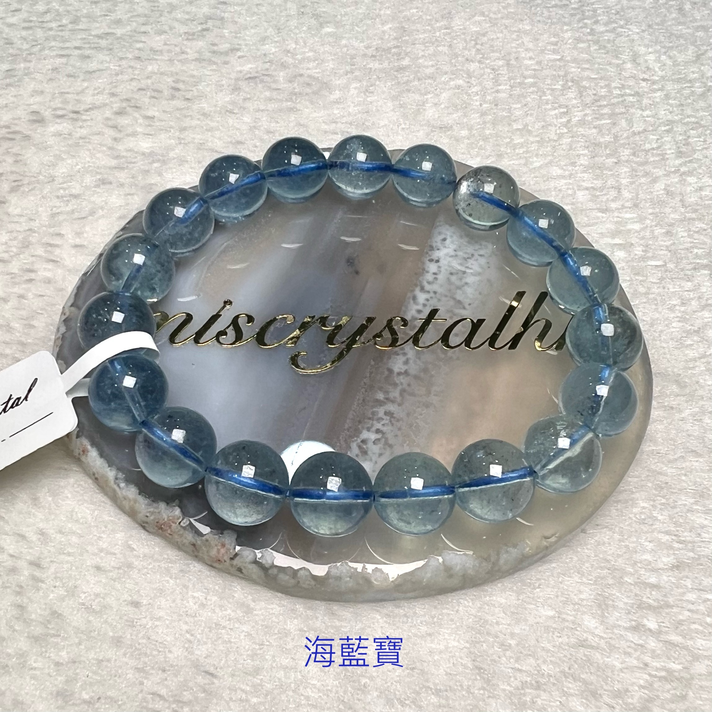 海藍寶 11mm #B692A