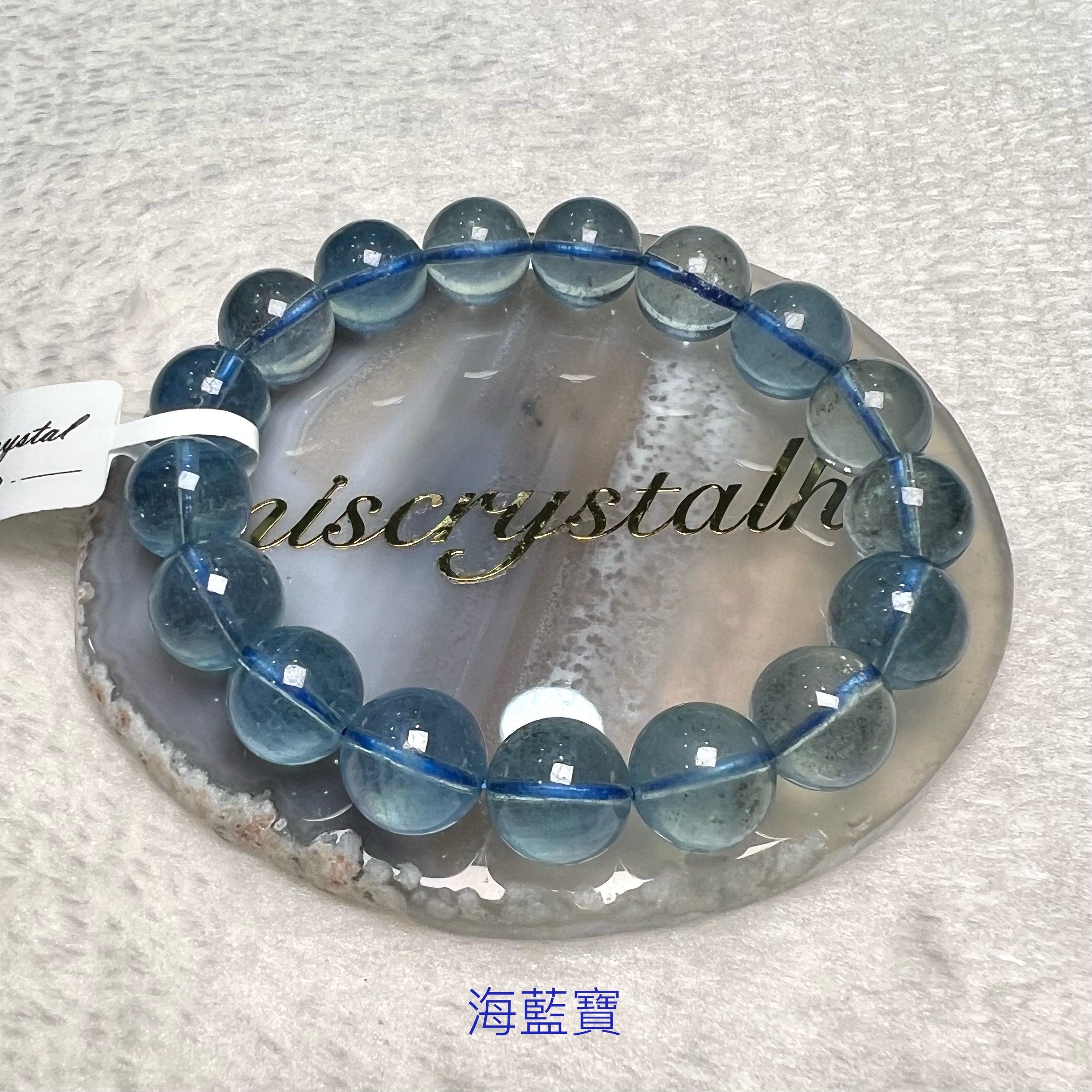 海藍寶 12mm #B693