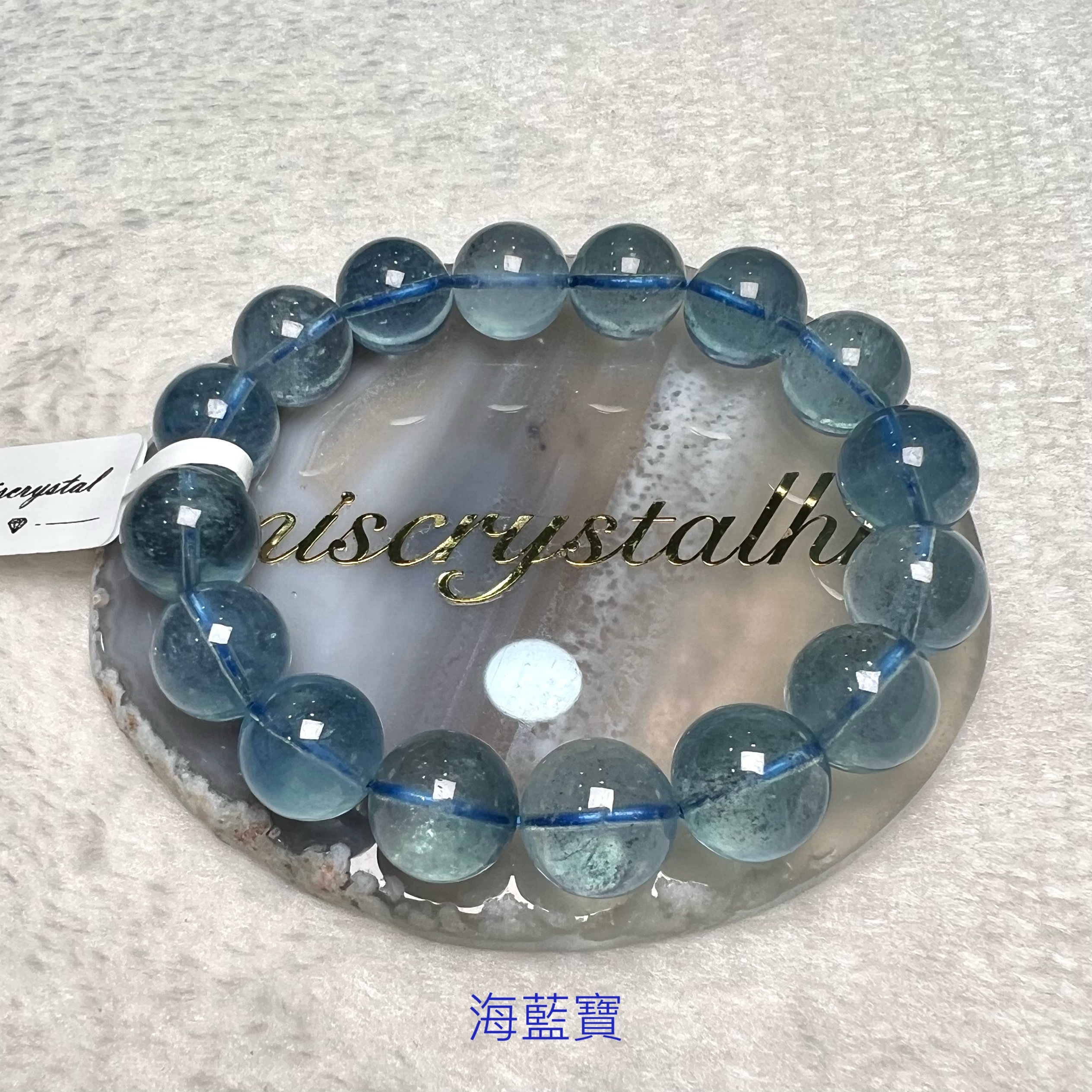 海藍寶 13mm #B694