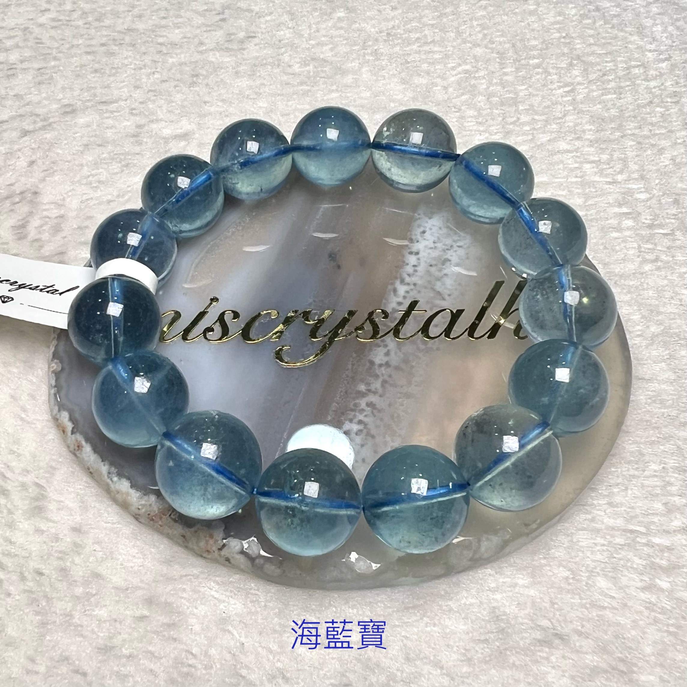 海藍寶 14.2mm #B695