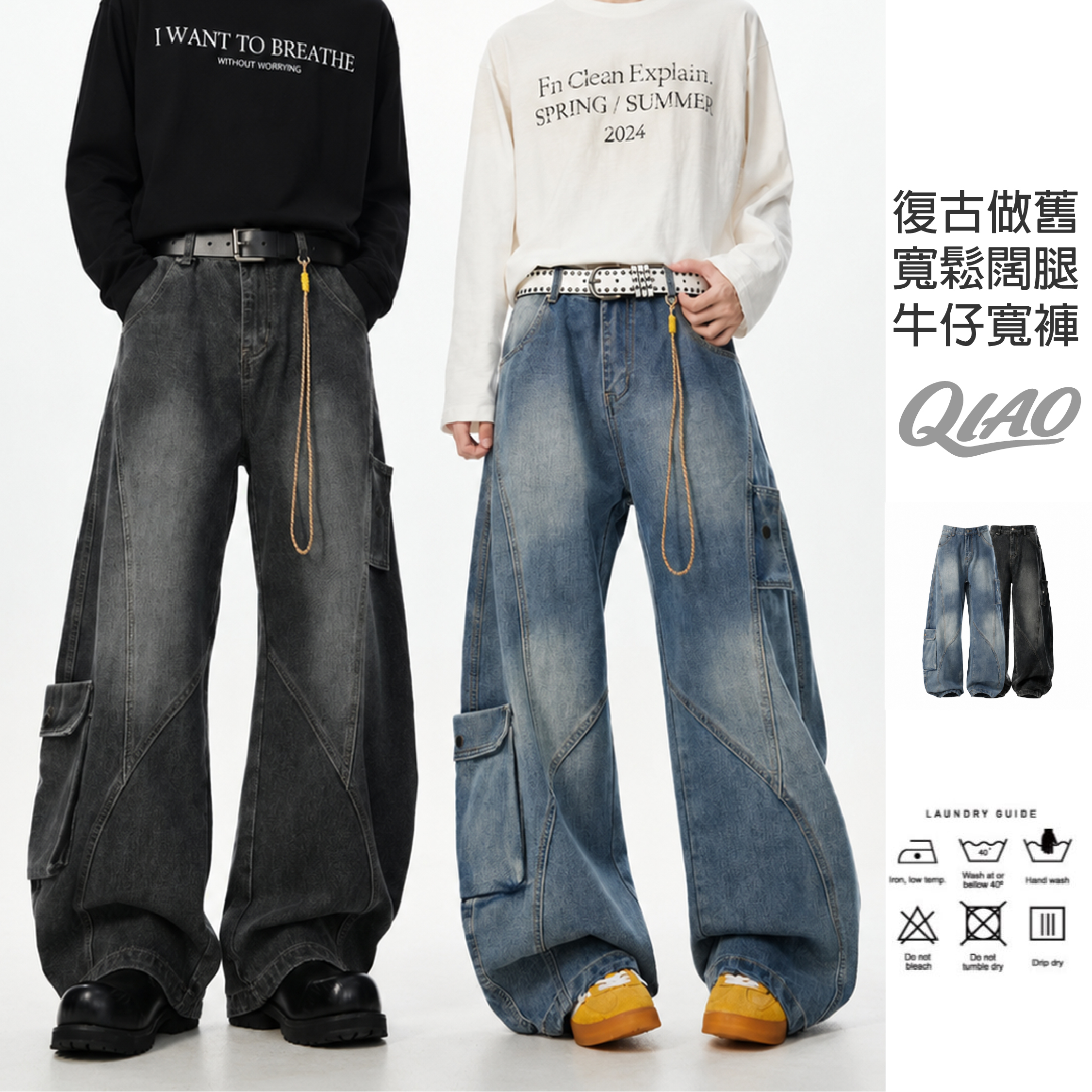 鬆弛感 寬鬆拼接弧形 口袋寬褲【LJ-6707】
