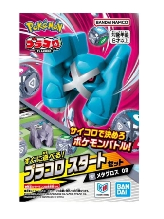 寶可夢 PLAKORO 桌遊 啟程套組 巨金怪 08