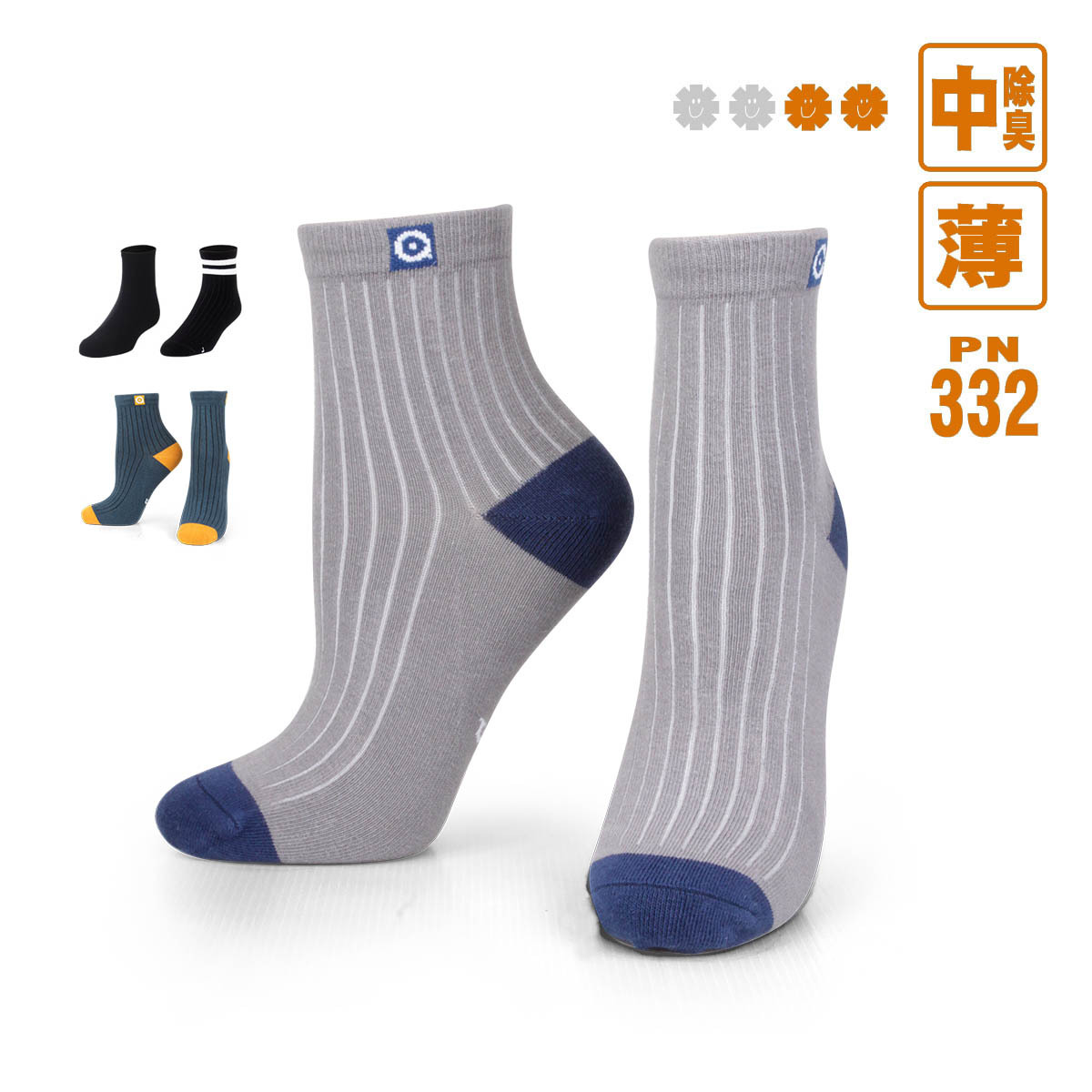 短筒百搭除臭襪 (PN-332)