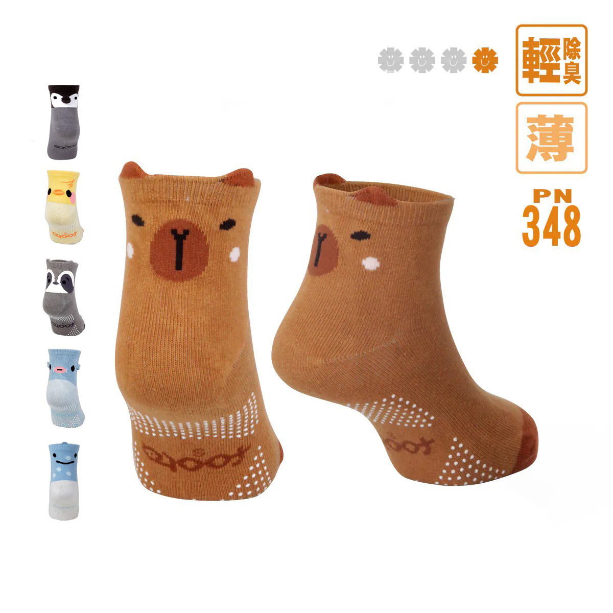 可愛動物園除臭襪 (PN-348)