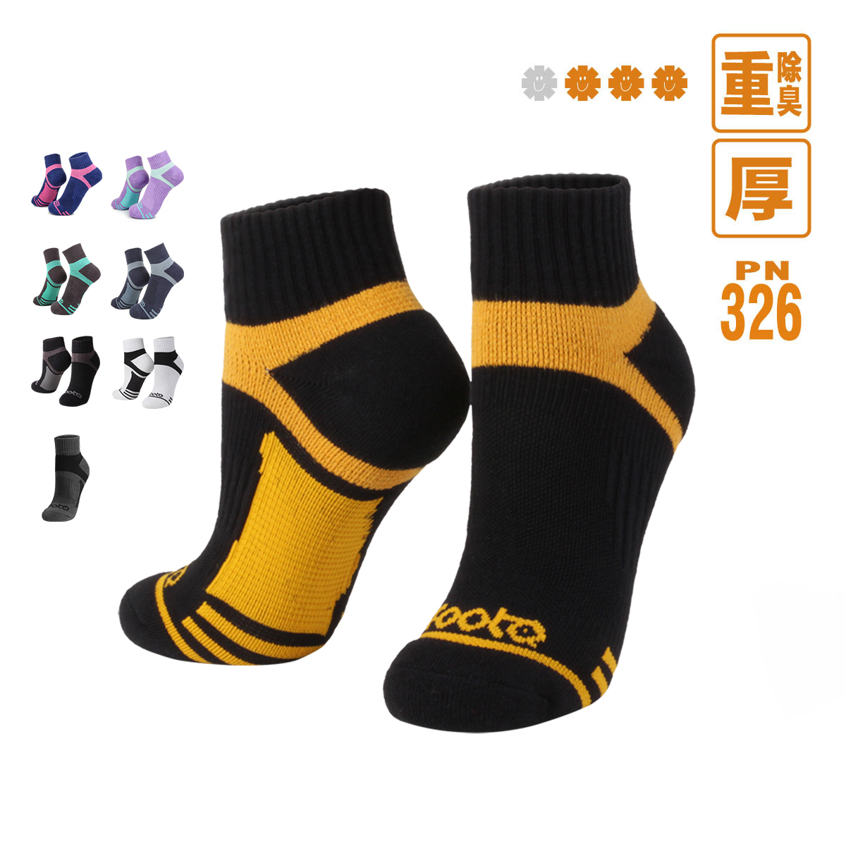輕加壓運動除臭襪 (PN-326)