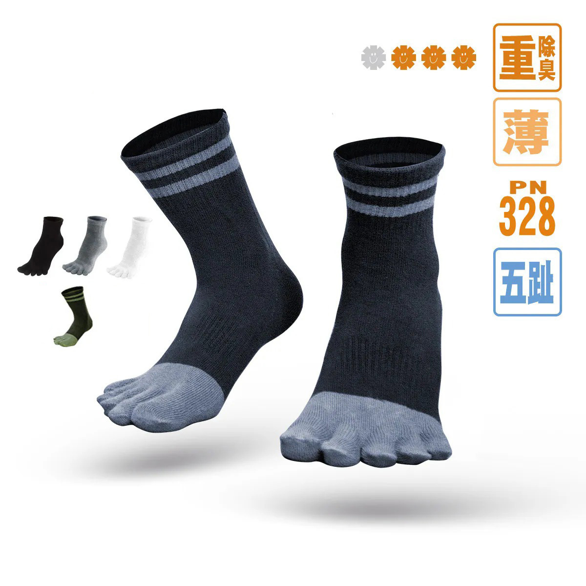短筒五趾除臭襪 (PN-328)