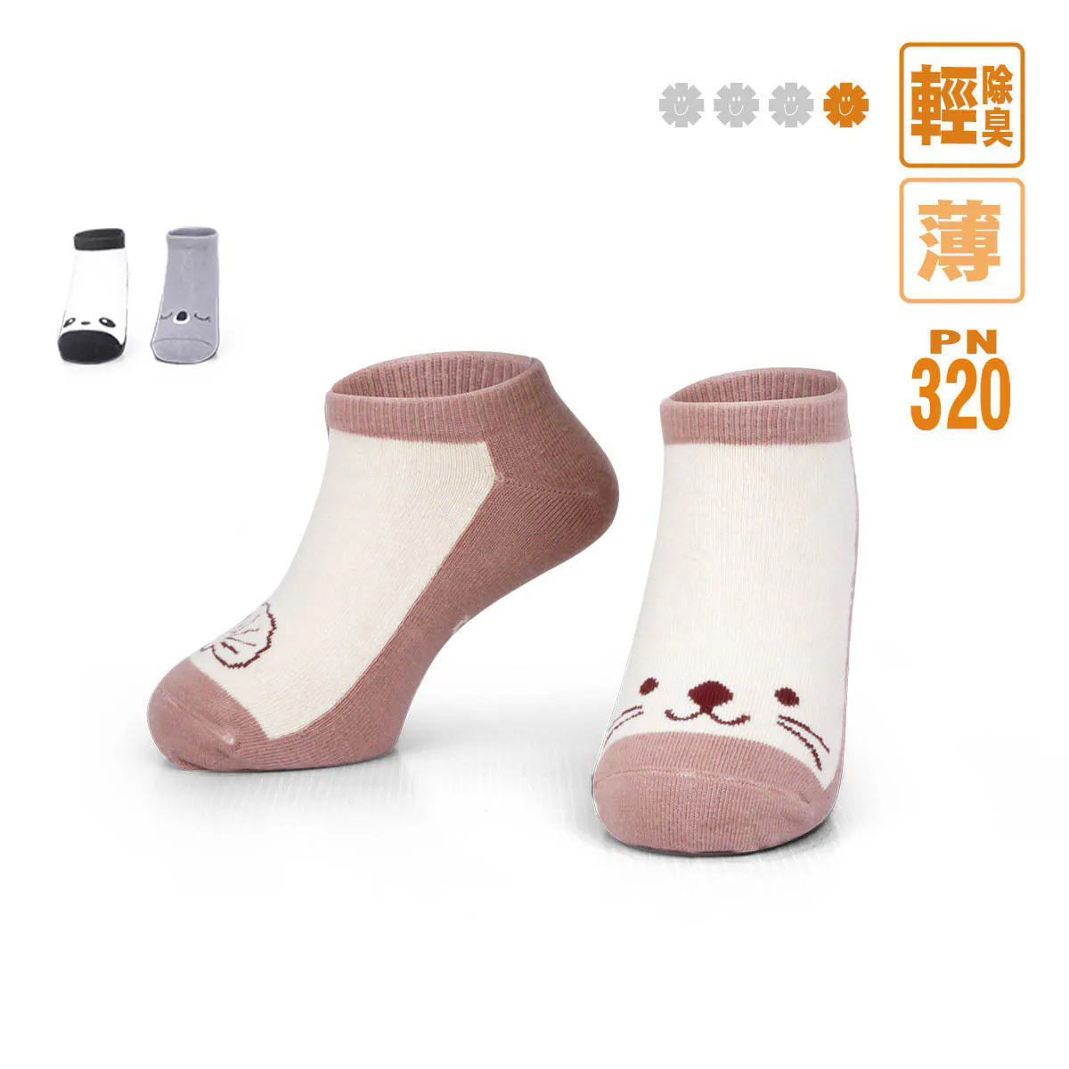 兒童薄船襪 (PN-320)