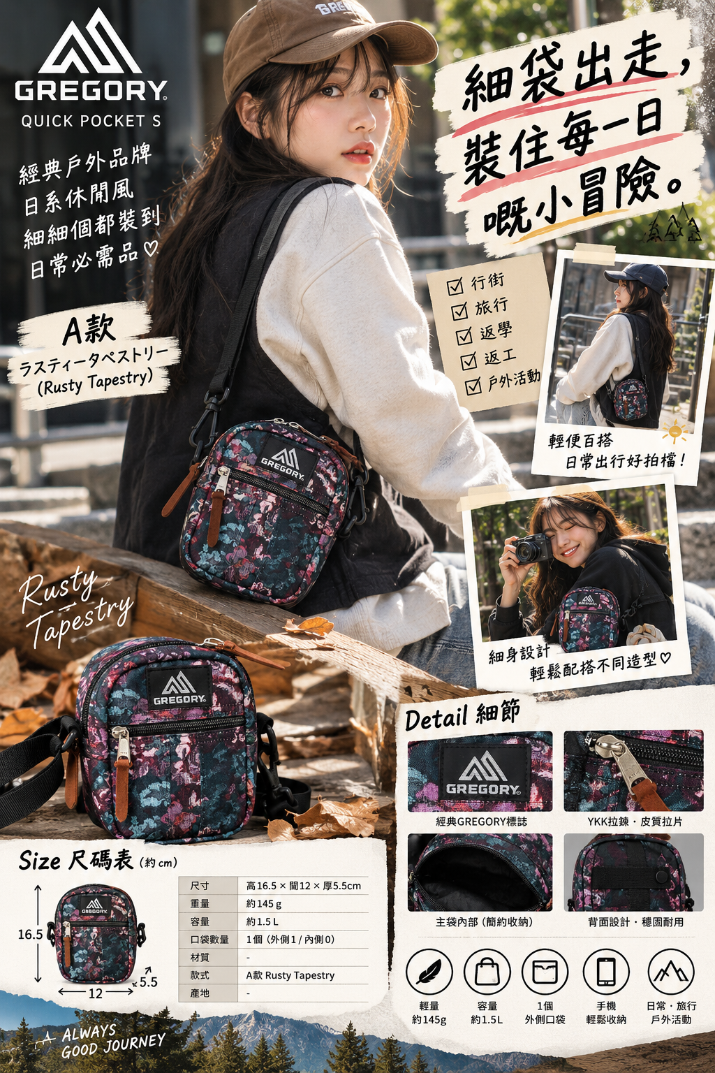 【預購】J092808 GREGORY｜Quick Pocket S 迷你斜孭袋