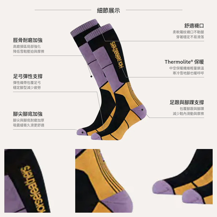 【HORSEFEATHERS】Totia Socks Violet紫色保暖雪襪細節功能說明圖,展示成對雪襪主圖與五大特色標示(脛骨耐磨加強局部強化、足弓彈性支撐織帶、腳尖腳底加強耐磨吸震、舒適羅紋襪口不勒腿、Thermolite®中空保暖纖維輕量鎖溫、足跟與腳踝支撐減少滑動摩擦),下方三張特寫圖分別呈現襪筒側邊品牌Logo字樣細節、腳底止滑條紋與撞色拼接細節,以及腳尖撞色收邊細節