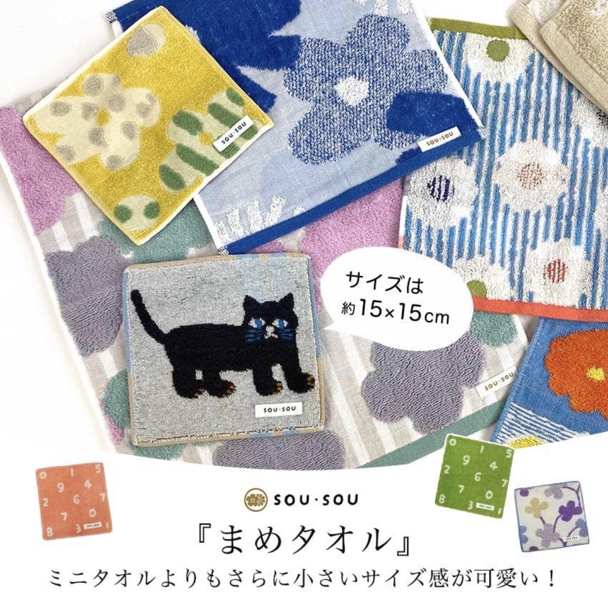 【熱門搶手】JP Sou Sou 超迷你吸水方巾 15x15 4992 TK260927
