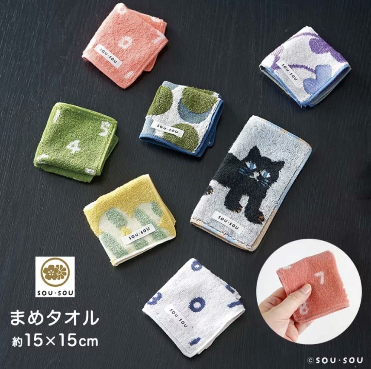 【熱門搶手】JP Sou Sou 超迷你吸水方巾 15x15 4992 TK260927