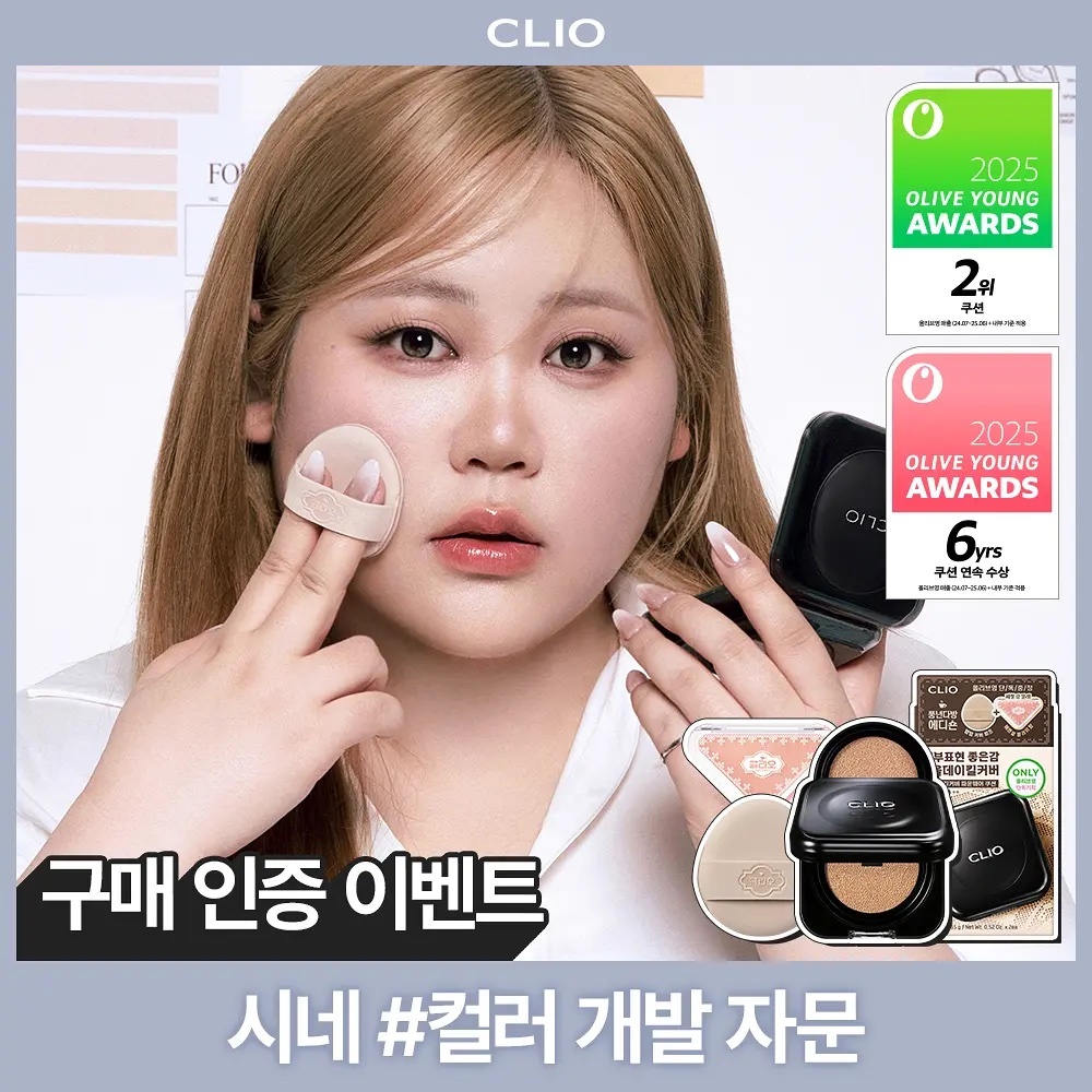 《Olive young 連線》CLIO KILL COVER FOUNWEAR CUSHION THE ORIGINAL 15g*2 set with puff