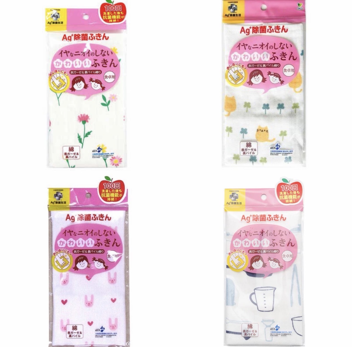 【多莉推薦】JP Oka Ag+銀離子 雙重除菌抹布 30x30 4548 TK260927