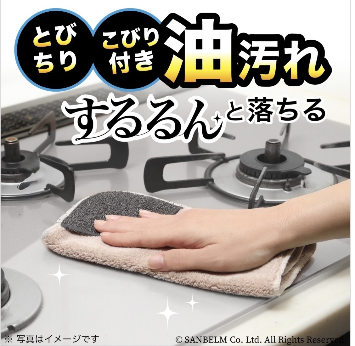 【多莉推薦】JP Sanblem 油垢焦垢雙效清潔布 啡 2332 TK260927
