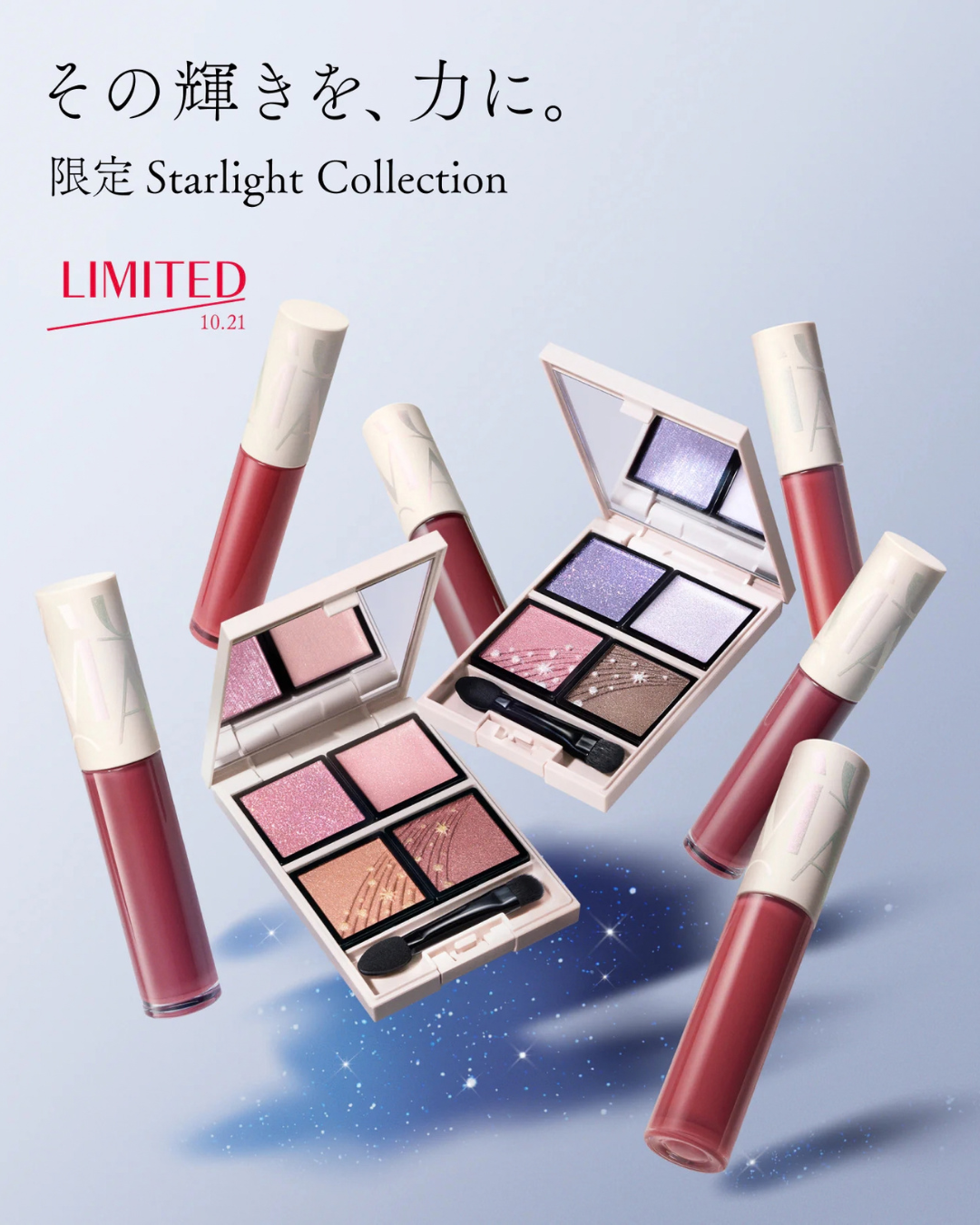 [限定] MAQUILLAGE Starlight Collection 2026