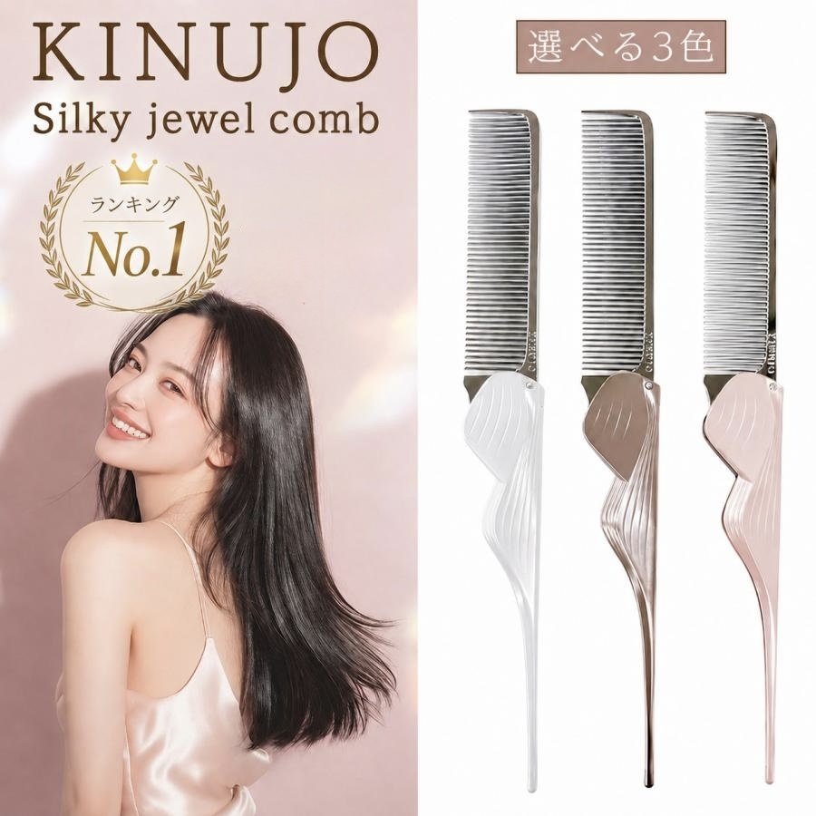 【炸爆推薦】JP Kinujo Silky Brush 防靜電 絲綢晶鑽摺疊梳 4589 TK260927