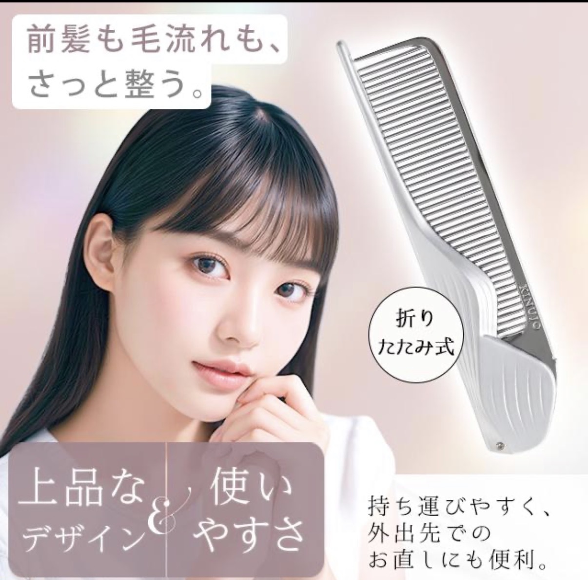 【炸爆推薦】JP Kinujo Silky Brush 防靜電 絲綢晶鑽摺疊梳 4589 TK260927