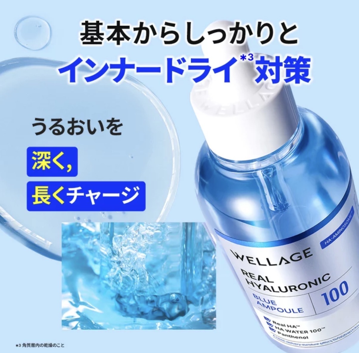 【期間限定】JP WELLAGE x Hello Kitty 玻尿酸高保濕安瓶精華 附送禮物 60ml 4411 TK260927