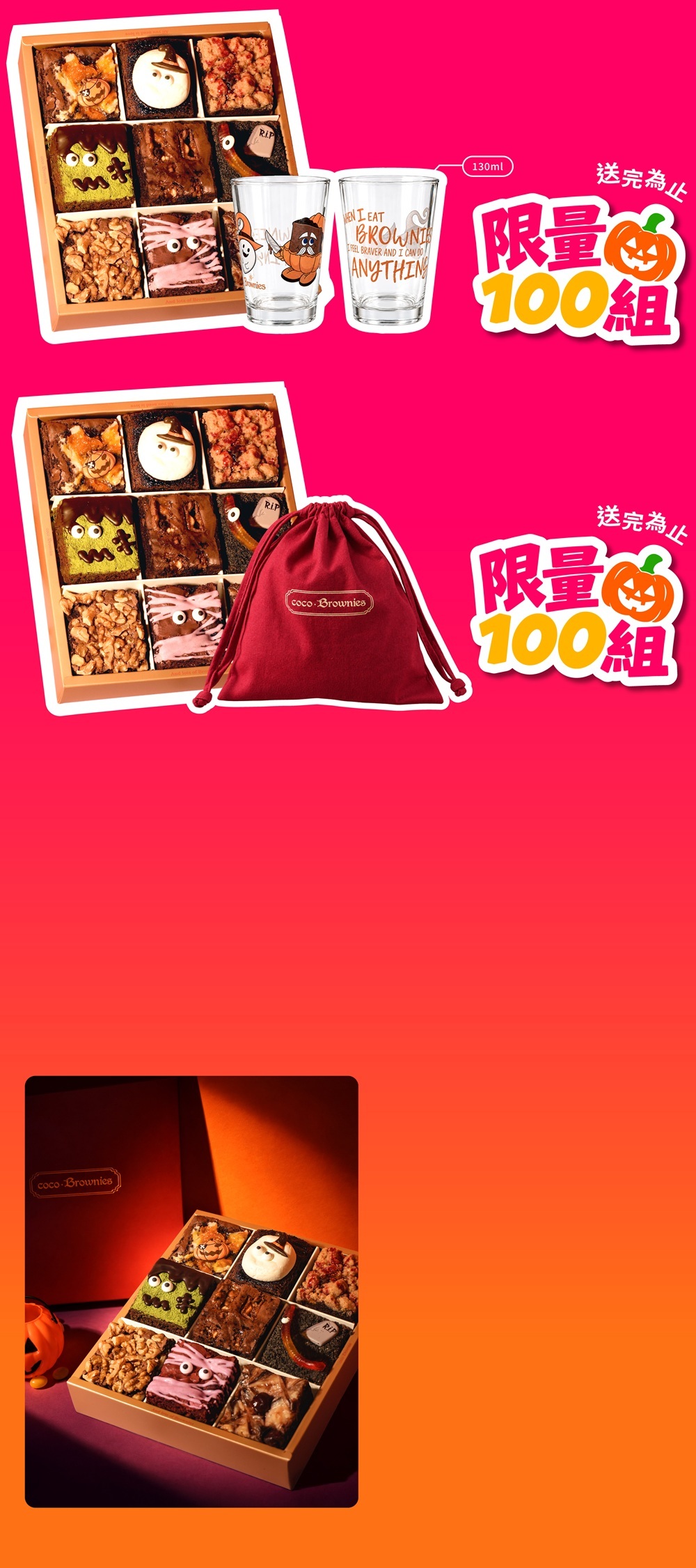 萬聖節九入布朗尼禮盒與品牌提袋