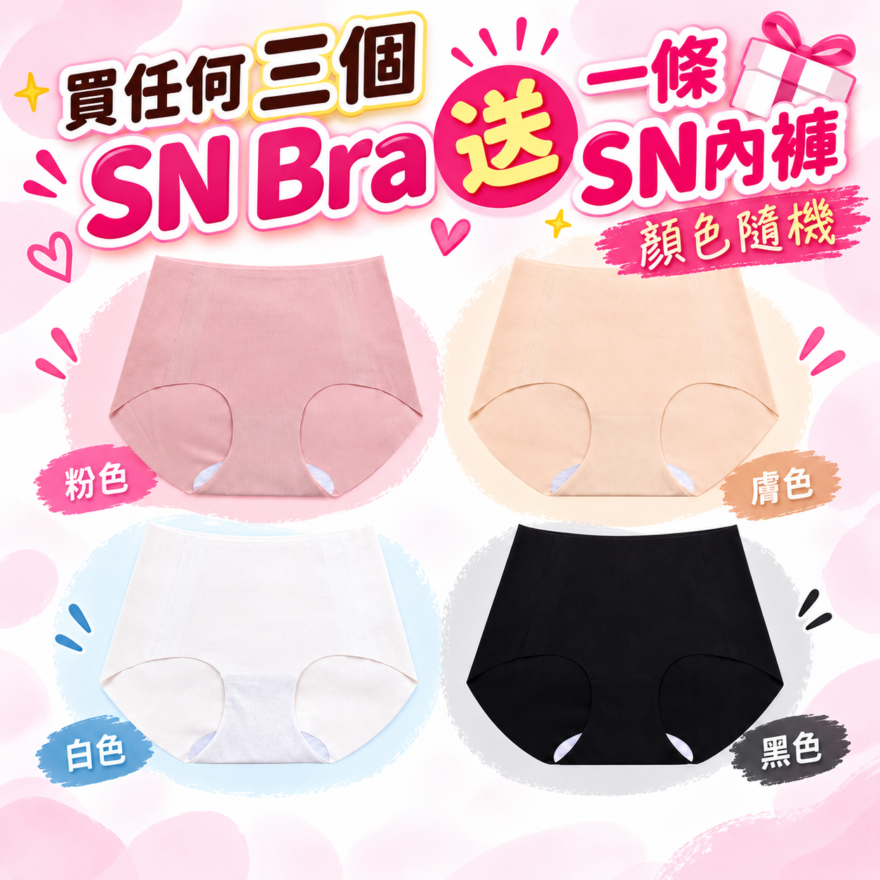 FA011 SN 細閃透氣 Breathable Bar SN003