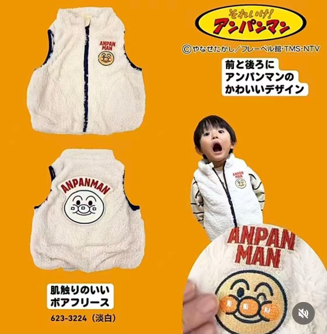 日單 Anpanman毛毛馬甲