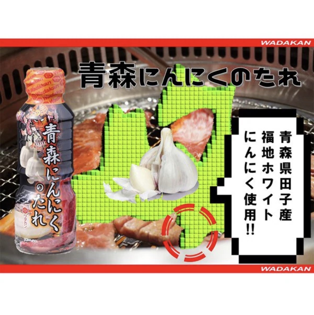 JP 青森蒜香燒肉汁 350g 2540 TK260927