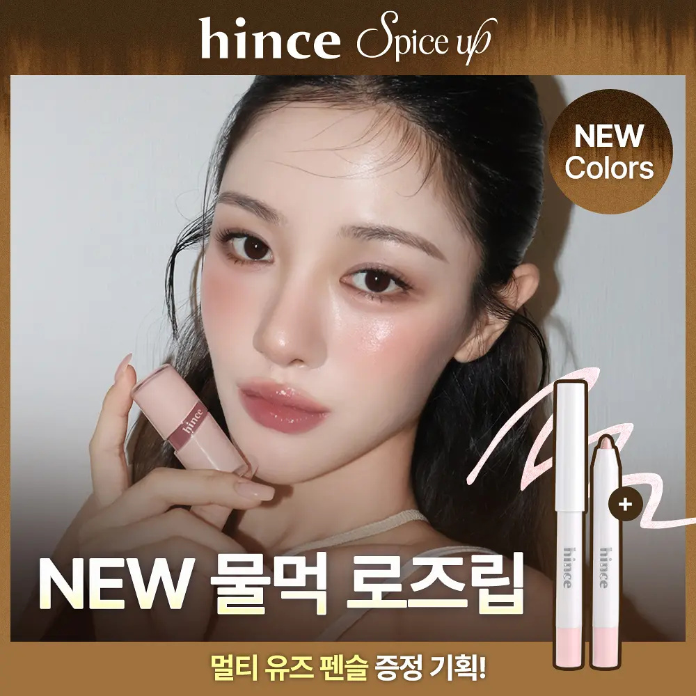 Hince 柔光水感啫喱唇釉 4ml【28款色號】
