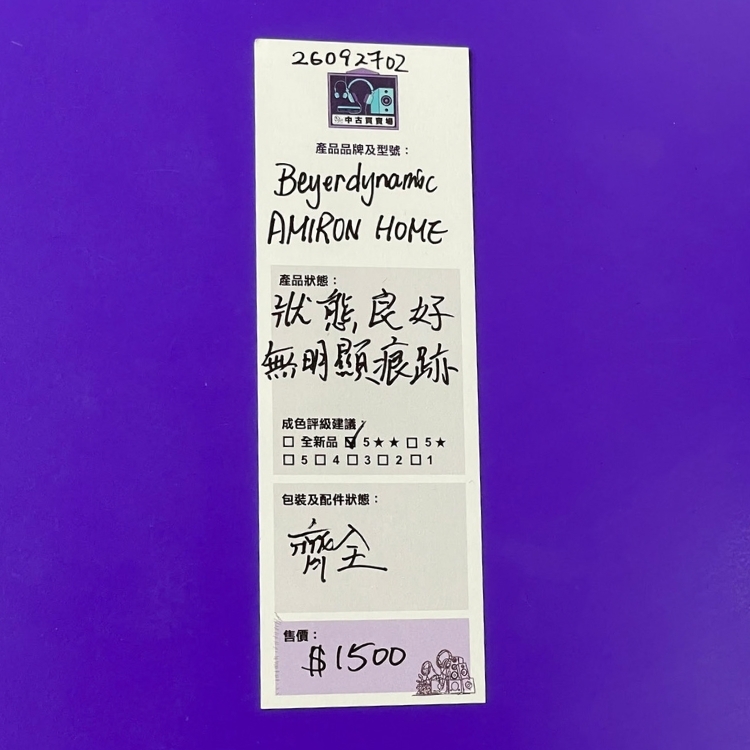 [中古買賣場] Beyerdynamic Amiron Home 頭戴式耳機