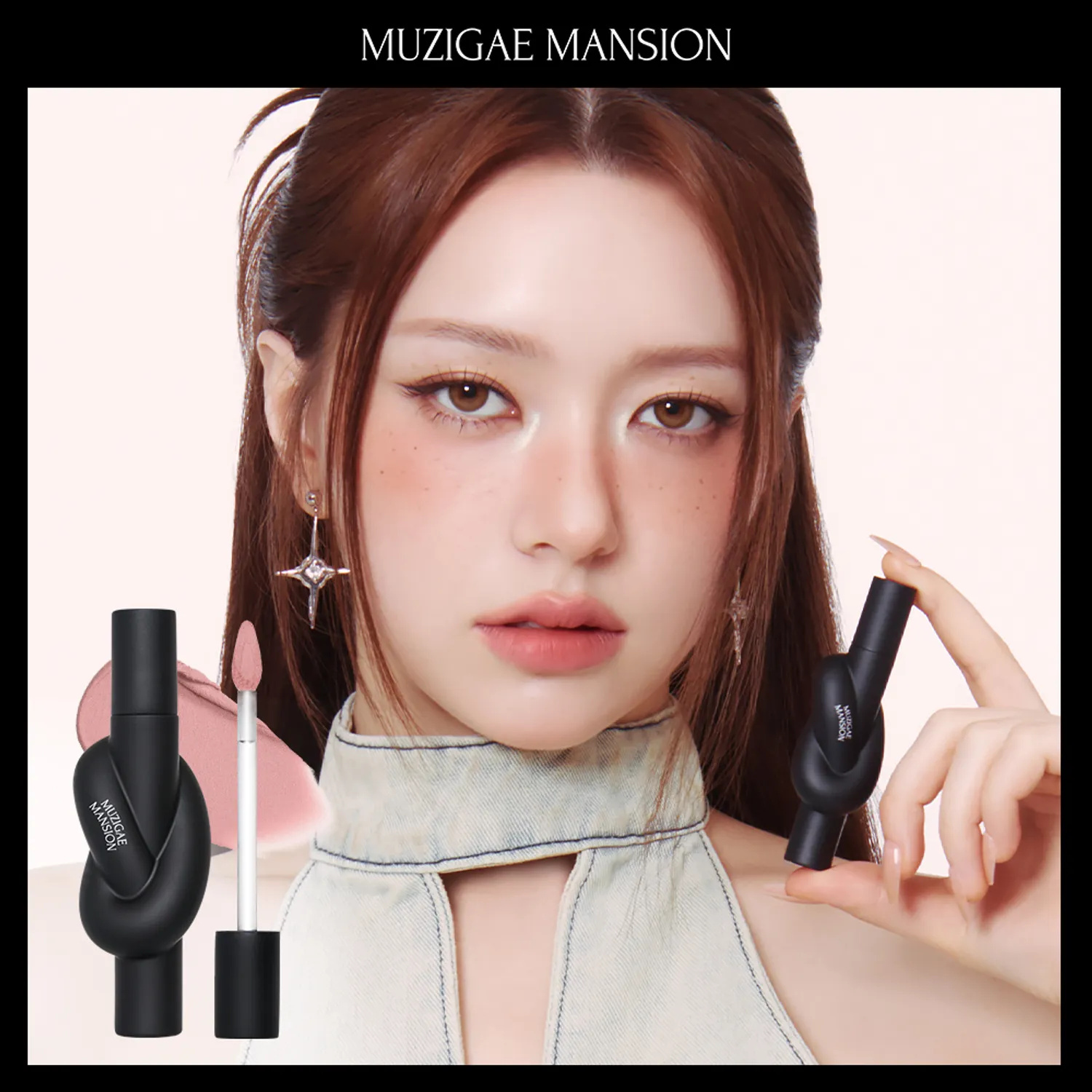 MUZIGAE MANSION 扭結超有質感霧面唇釉【6款色號】