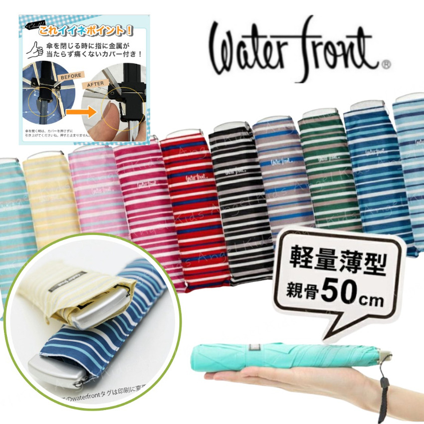 WATERFRONT新款輕量薄型遮