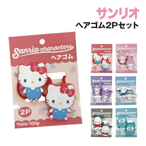 日本 Sanrio PVC公仔橡根 (2入)