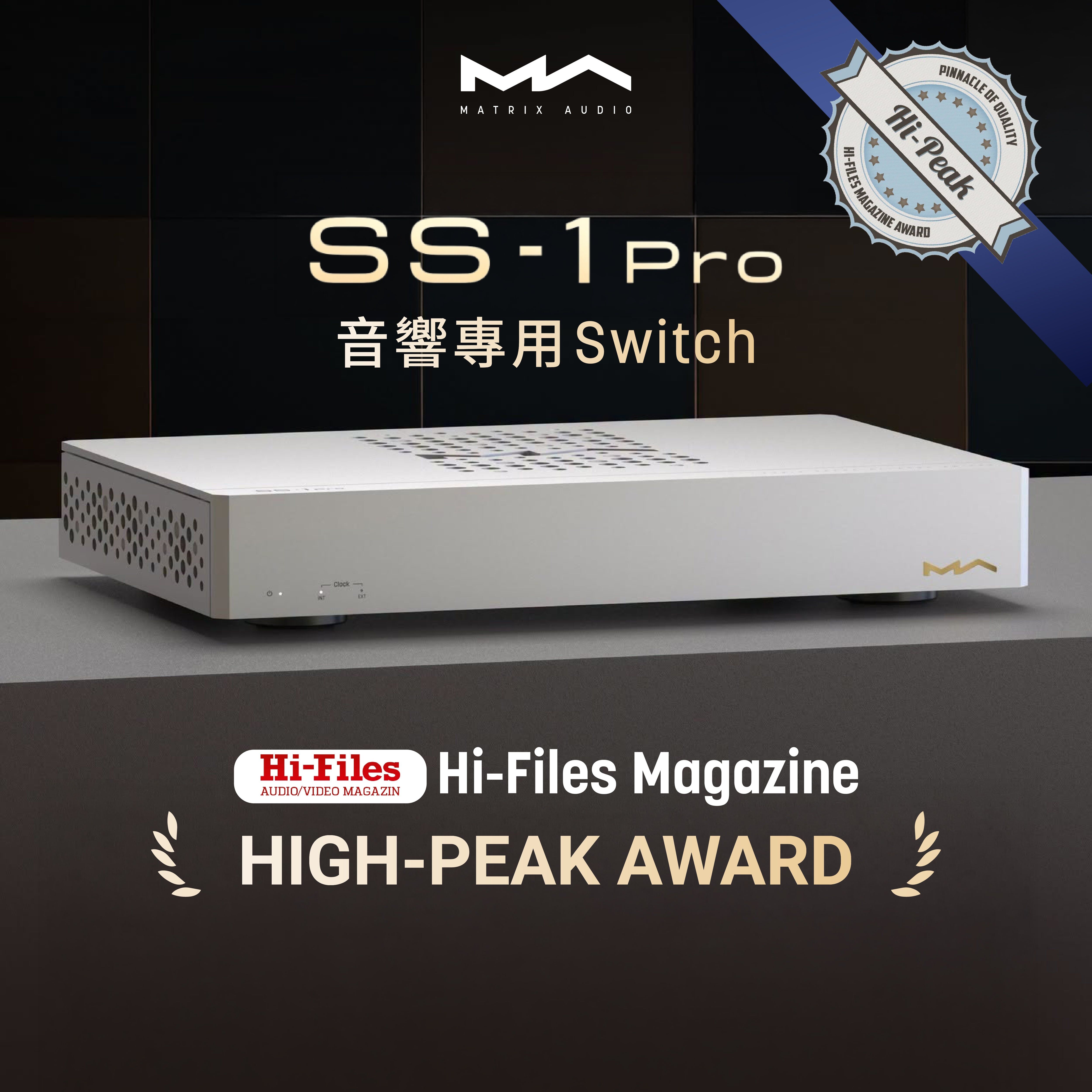 塞爾維亞知名雜誌 Hi-Files 評測 Matrix Audio SS-1 Pro 音響專用 Switch
