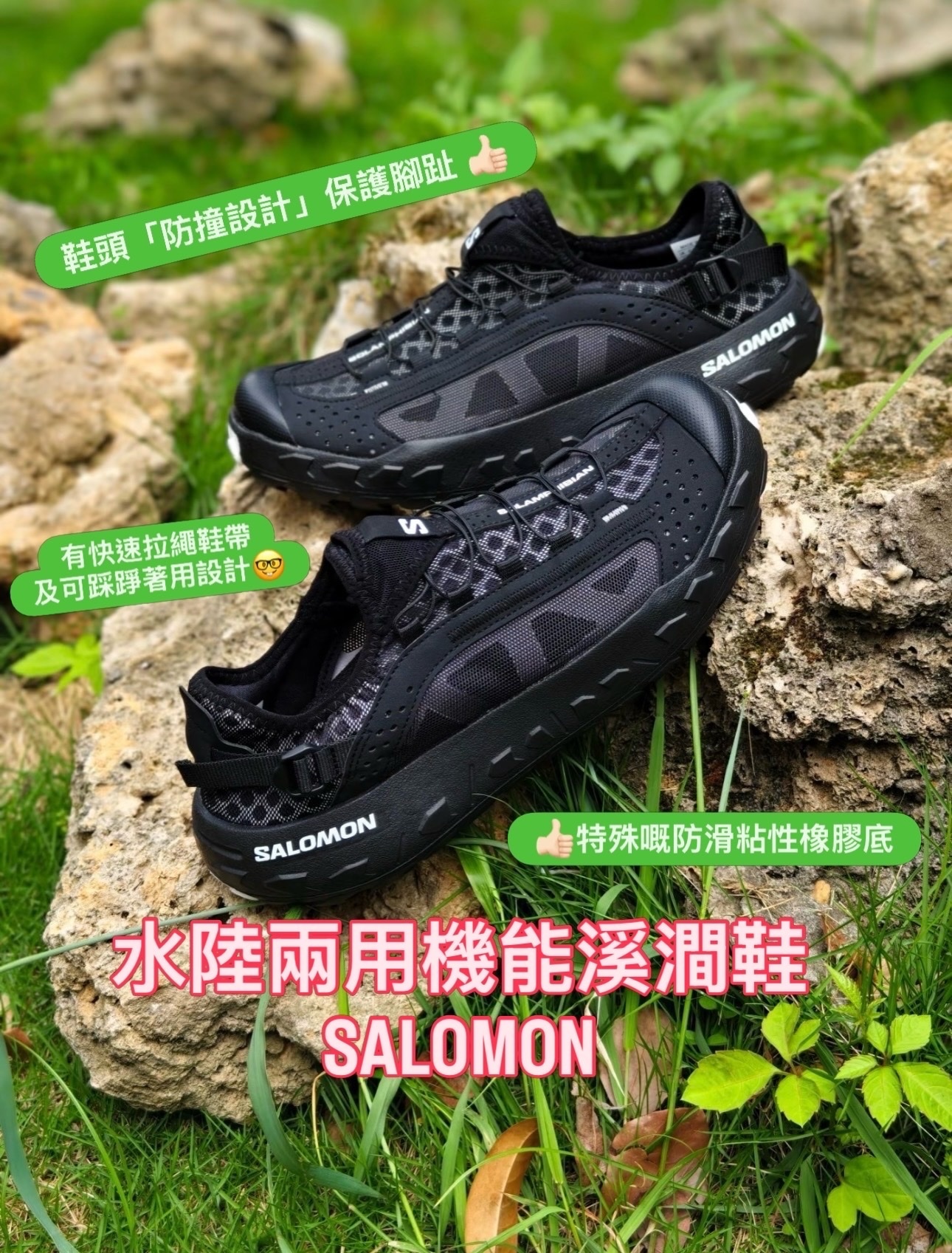 預訂| SALOMON Solamphibian Black