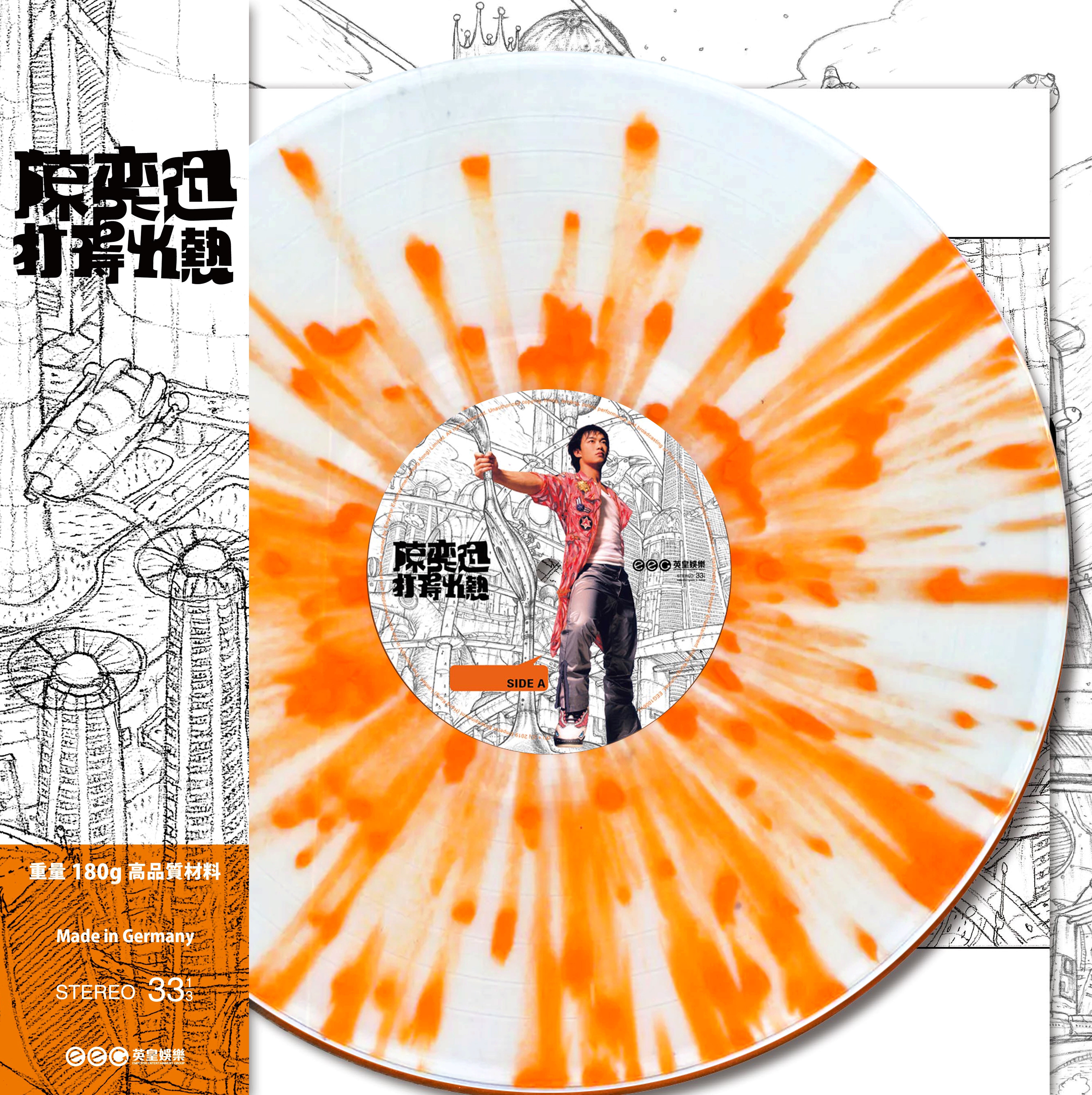 新貨預購: 陳奕迅 Eason Chan - 打得火熱 LP 爆花彩膠