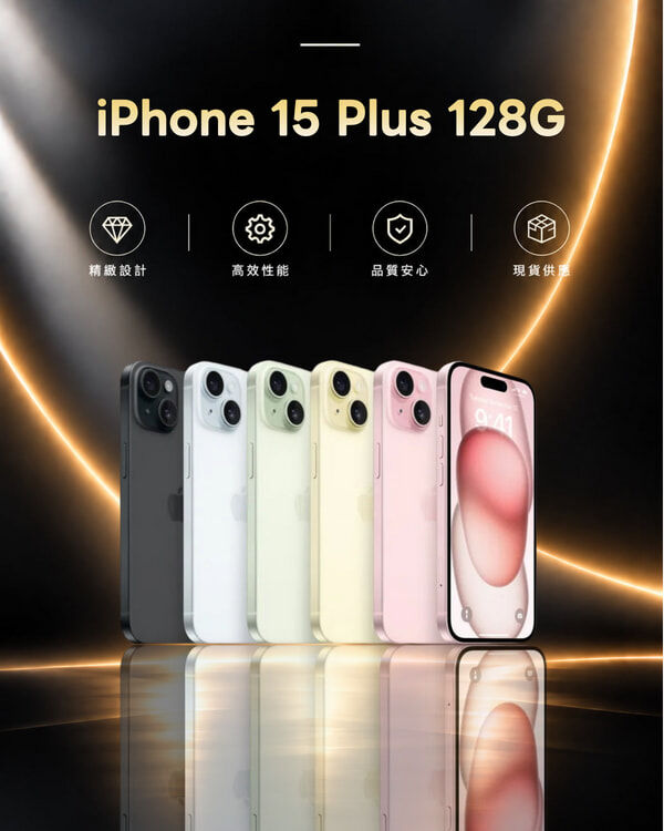 iPhone 15 Plus 128GB 展示機