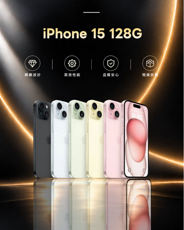 iPhone 15 128G