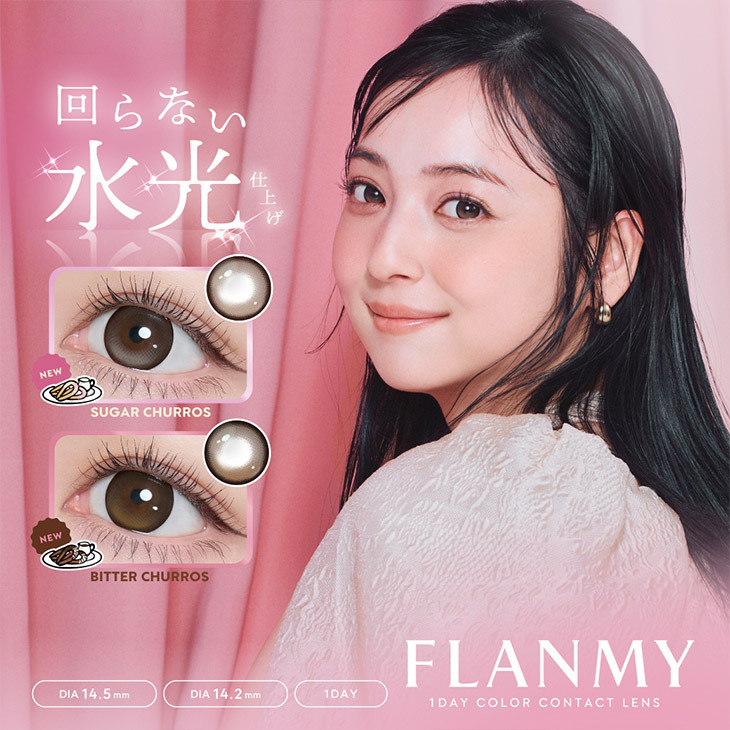 flanmy 2026最新品牌圖