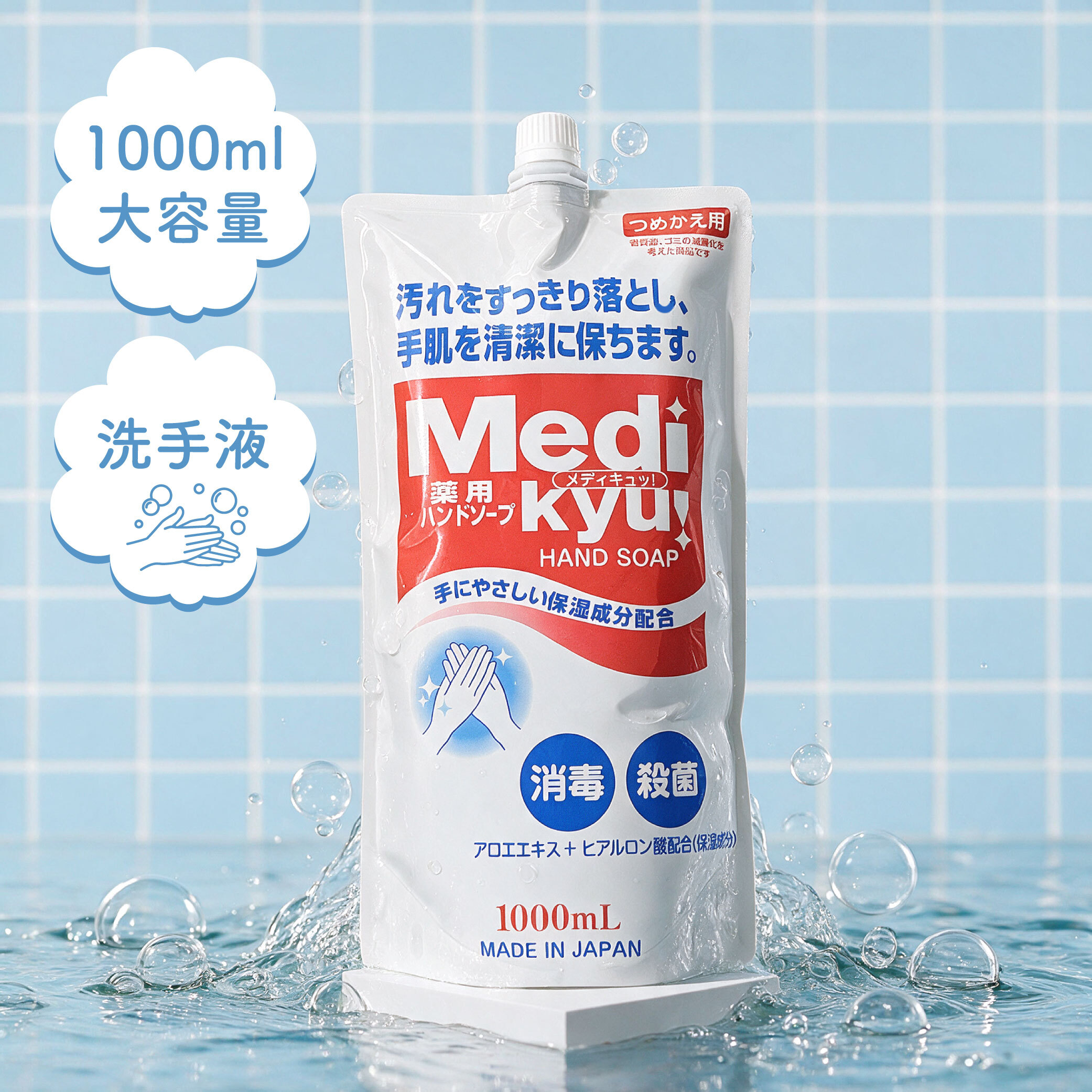 【自取優惠價】Rocket — Medi kyu 藥用補濕洗手液 - 補充裝 1000ml