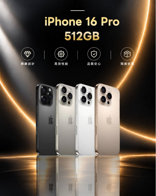 iPhone 16 Pro 512GB 展示機
