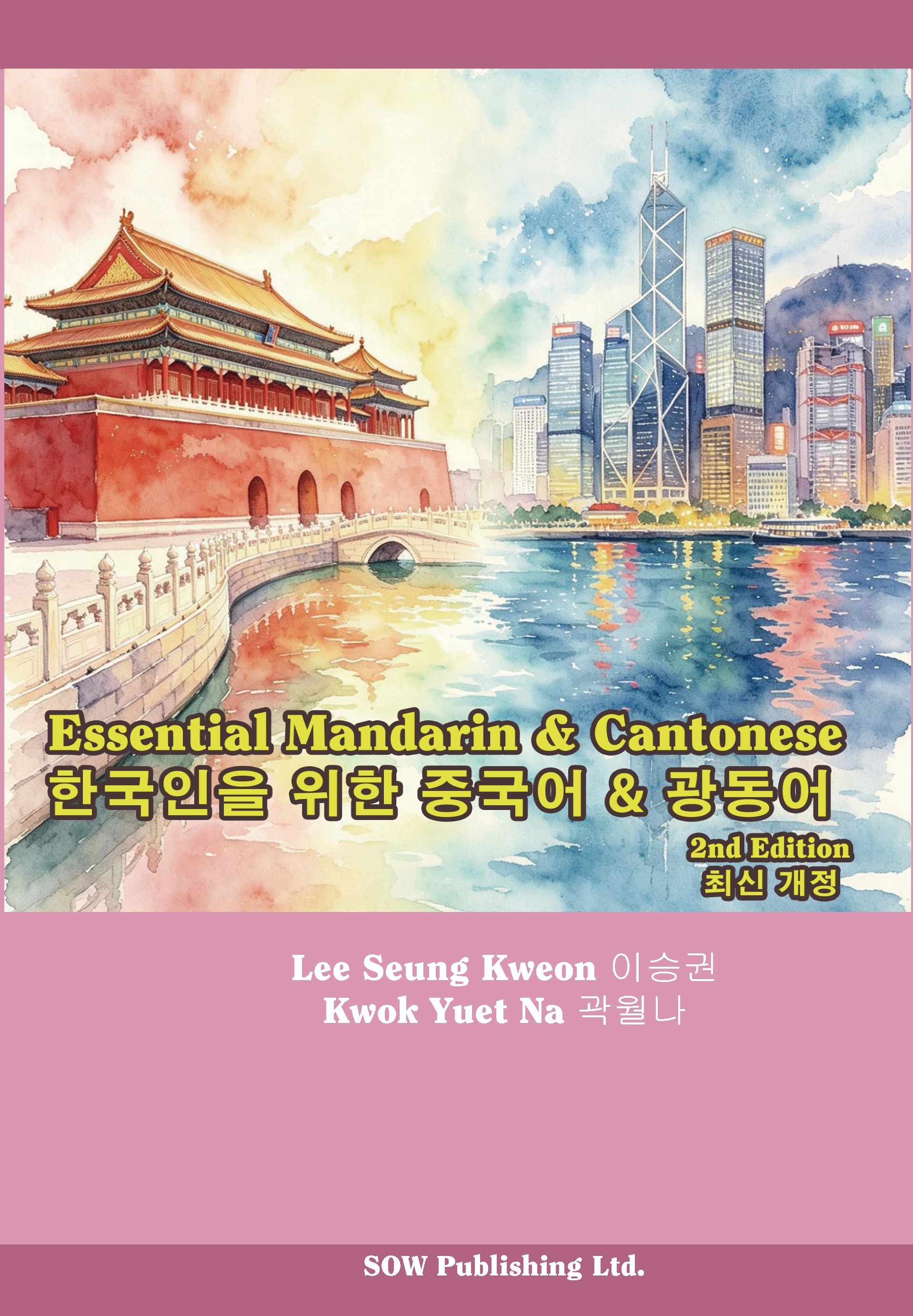 Essential Mandarin & Cantonese