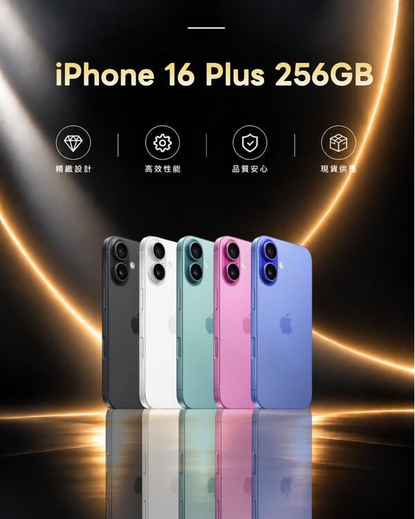 iPhone 16 Plus 256GB 展示機