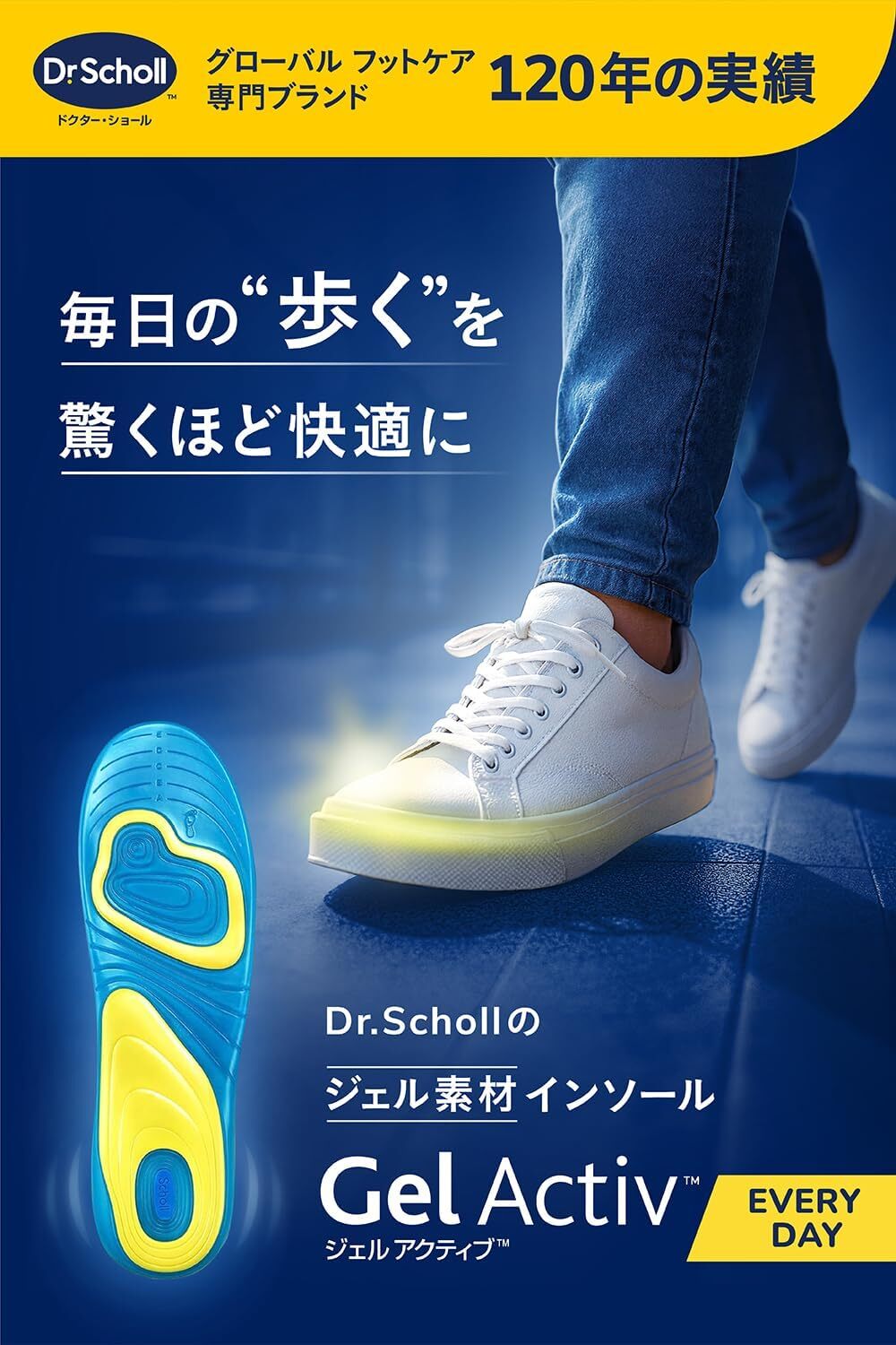 Dr. Scholl's Gel Activ Insole