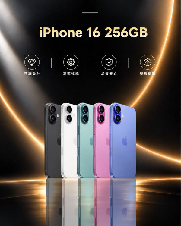iPhone 16 256G 展示機