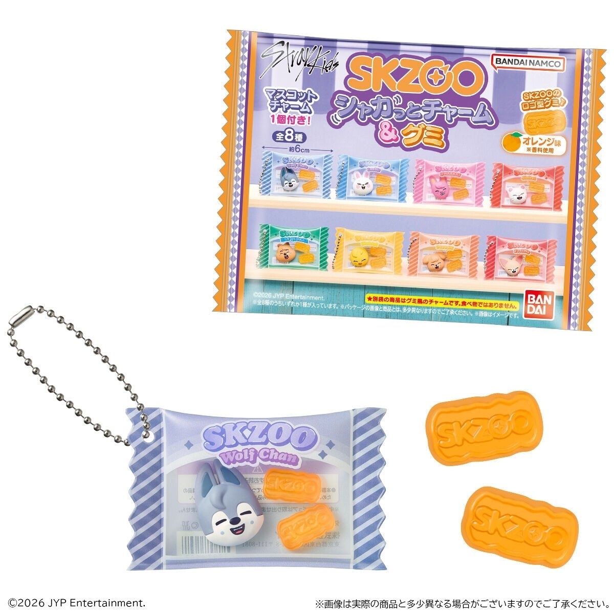 SKZOO 食玩軟糖&Keyring