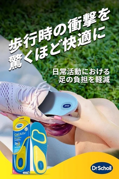 Dr. Scholl's Gel Activ Insole