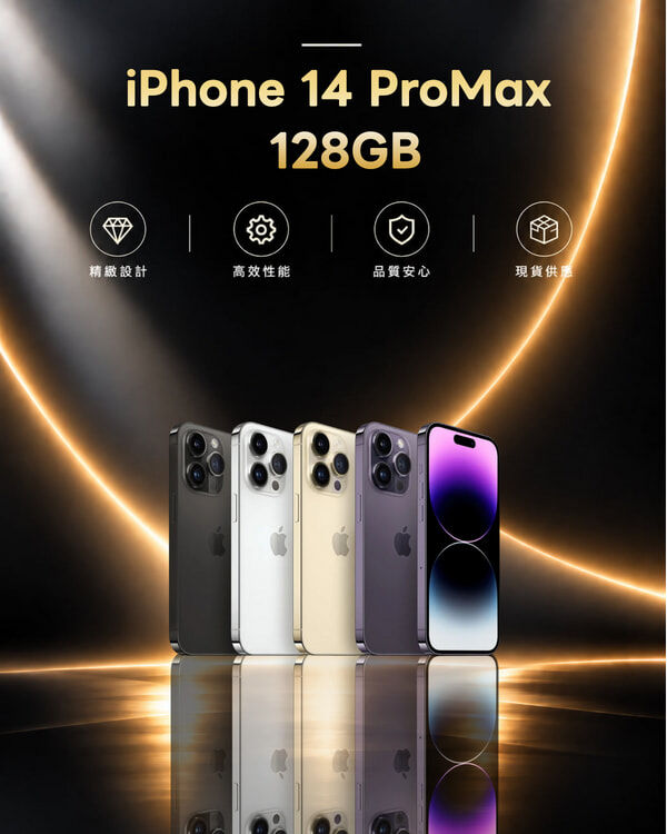 iPhone 14 ProMax 128GB 展示機